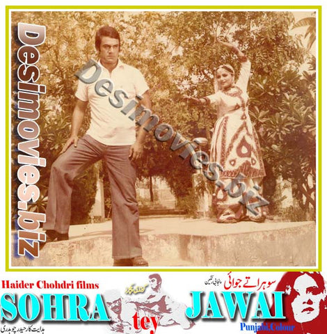 Sohra Tey Jawai (1980) Movie Still 15