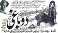 Do Baghi (1970) Press Ad - www.desimovies.biz