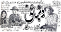Do Baghi (1970) Press Ad - www.desimovies.biz