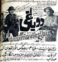 Do Baghi (1970) Press Ad - www.desimovies.biz