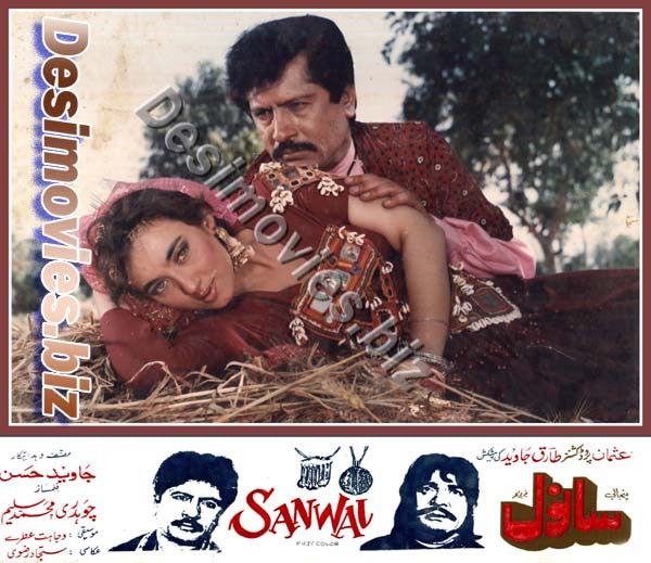 Sanwal (1992) Movie Still 10 - www.desimovies.biz