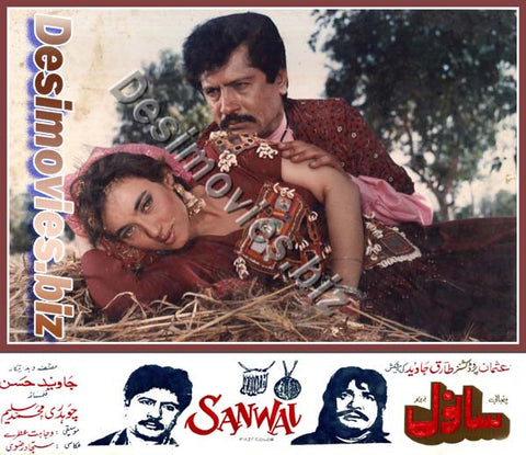 Sanwal (1992) Movie Still 10