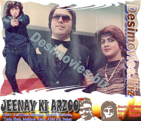 Jeenay Ki Arzoo (1989) Movie Still 9