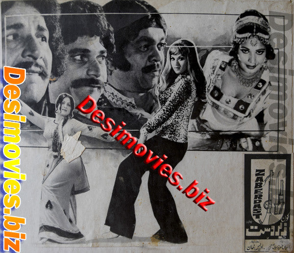 Koun Zabardast (1986) Movie Still 2 - www.desimovies.biz