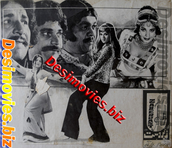 Koun Zabardast (1986) Movie Still 2