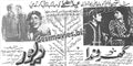 Devar-Gharonda+Unreleased (1970) Press Ad - www.desimovies.biz