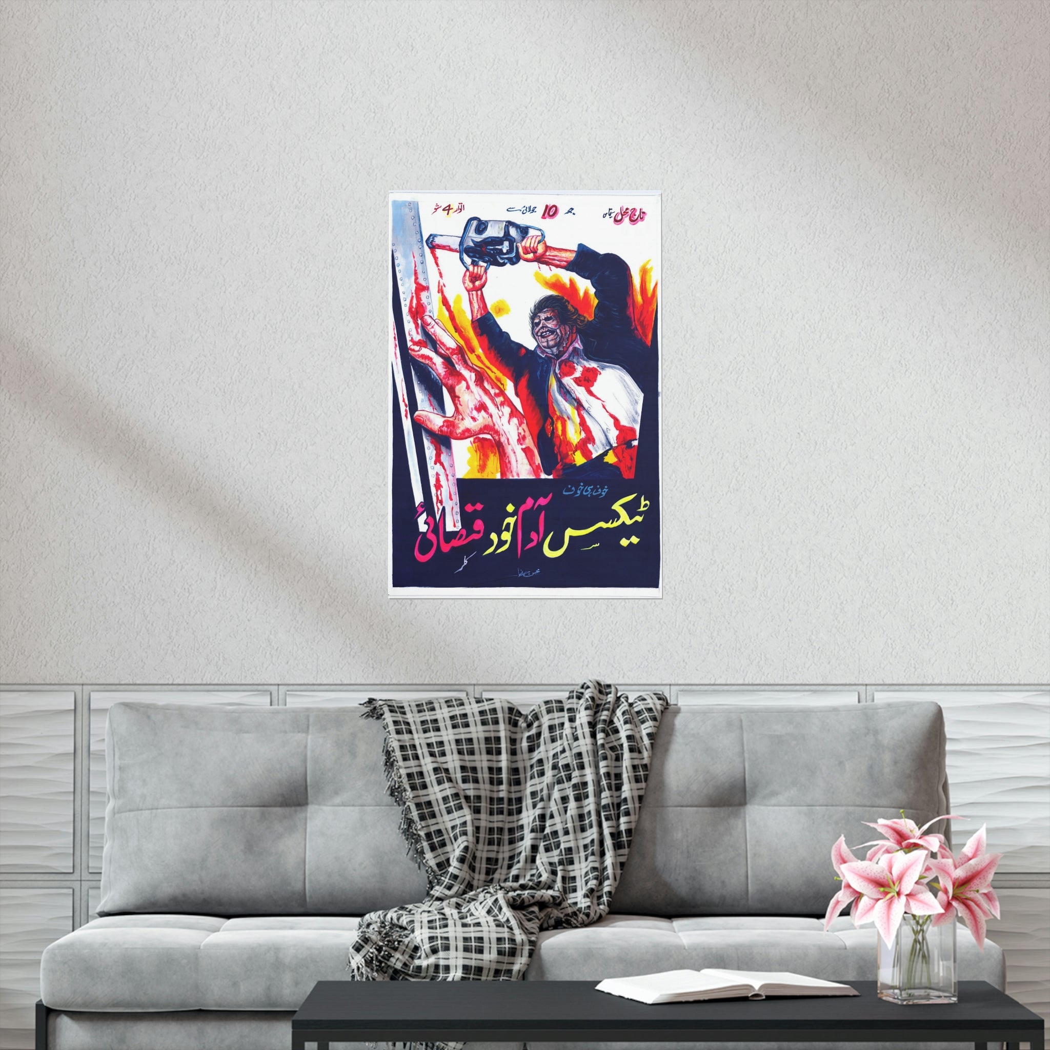 Texas Chainsaw Massacre (1974) Urdu Premium Matte Vertical Posters - www.desimovies.biz