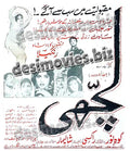 Lachhi (1970) Press Ad - www.desimovies.biz
