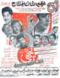 Lachhi (1970) Press Ad - www.desimovies.biz