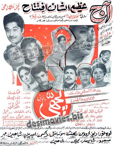 Lachhi (1970) Press Ad