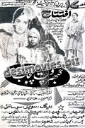 Gabhroo Putt Punjab De  (1970) Press Ad - www.desimovies.biz