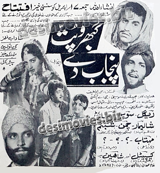 Gabhroo Putt Punjab De  (1970) Press Ad - www.desimovies.biz