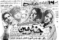 Genterman (1970) Press Ad - www.desimovies.biz