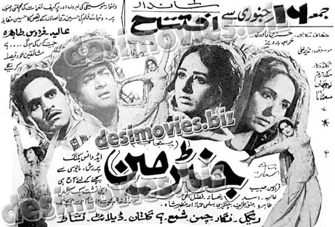 Genterman (1970) Press Ad - www.desimovies.biz