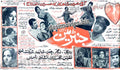 Genterman (1970) Press Ad - www.desimovies.biz
