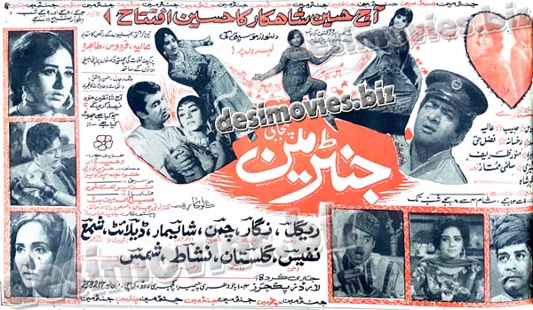 Genterman (1970) Press Ad - www.desimovies.biz