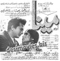 Meena (1970) Press Ad - www.desimovies.biz