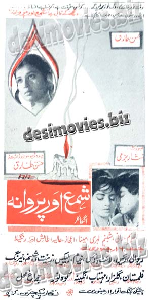 Shama Aur Parwana (1970) Press Ad - www.desimovies.biz