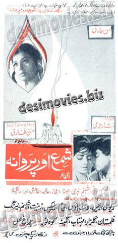 Shama Aur Parwana (1970) Press Ad