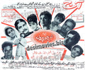 Shama Aur Parwana (1970) Press Ad - www.desimovies.biz