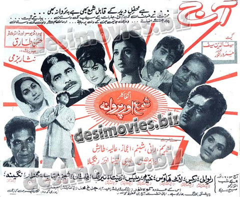 Shama Aur Parwana (1970) Press Ad - www.desimovies.biz