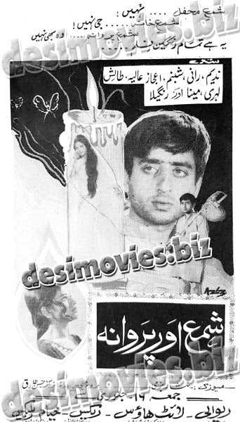 Shama Aur Parwana (1970) Press Ad - www.desimovies.biz