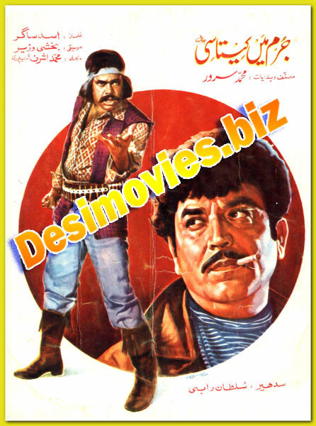 Jurm mein keeta si (1977) Original Booklet - www.desimovies.biz