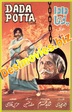 Dada Potta (1979) Booklet - www.desimovies.biz