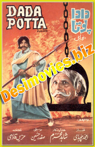 Dada Potta (1979) Booklet