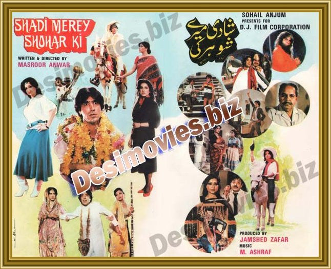 Shadi Mere Shohar Ki (1986) Original Booklet - www.desimovies.biz