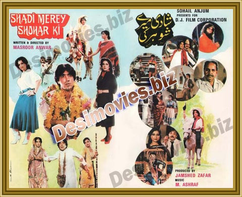 Shadi Mere Shohar Ki (1986) Original Booklet