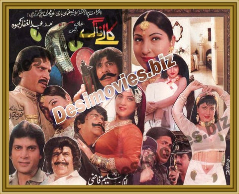 Kaley Naag (1997) Original Booklet - www.desimovies.biz