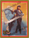 Puttar Jeeray Blade Da (1994) Original Booklet - www.desimovies.biz