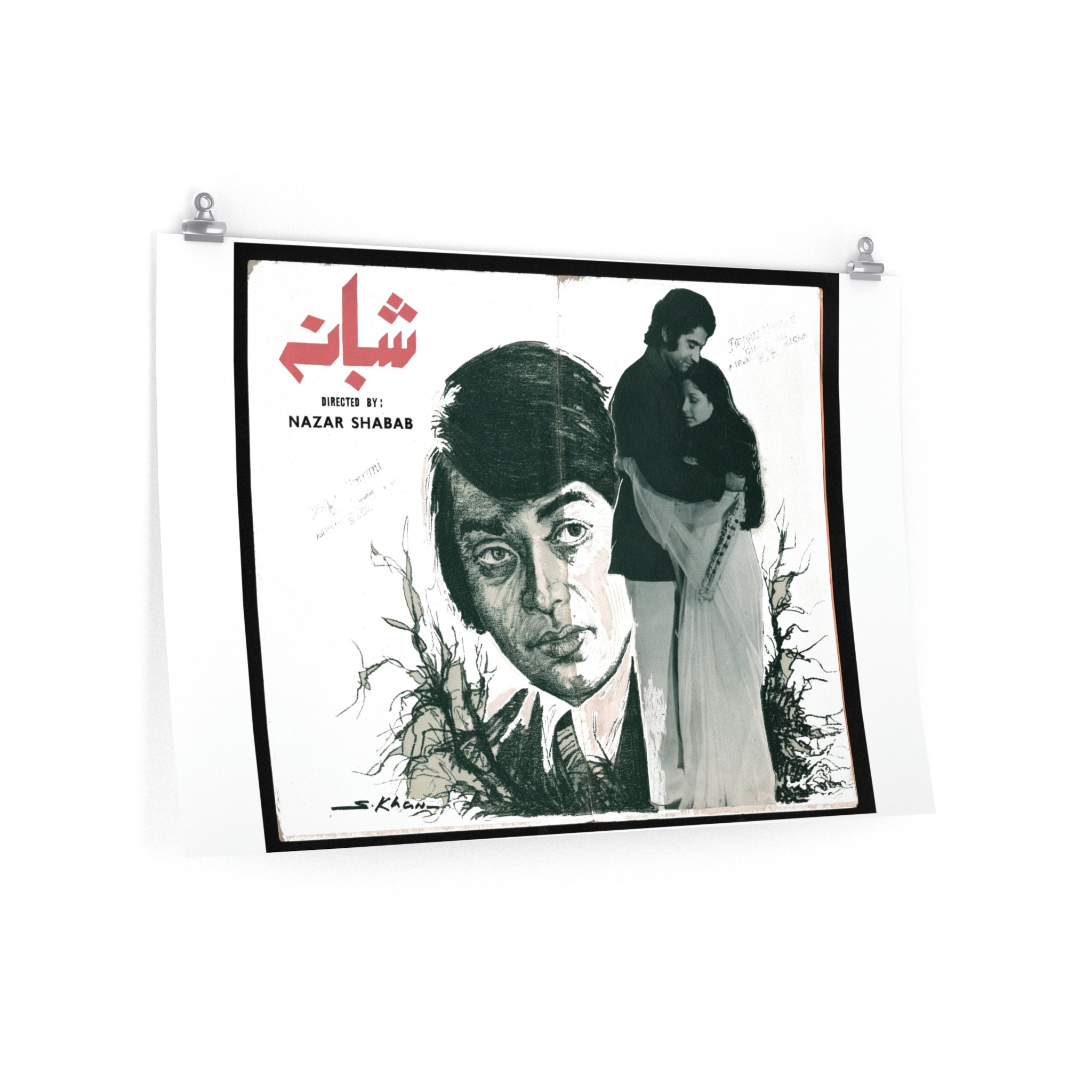 Shabana (1976) Premium Matte horizontal posters - www.desimovies.biz