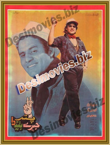 Puttar Jeeray Blade Da (1994) Original Booklet - www.desimovies.biz
