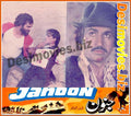 Janon (1989) Movie Still 4 - www.desimovies.biz