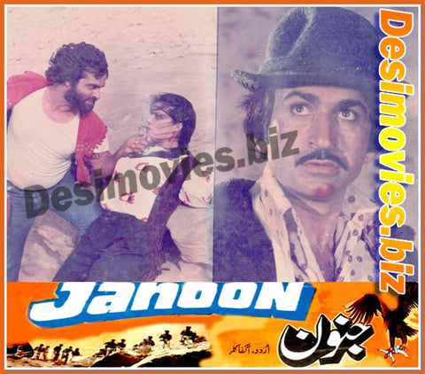 Janon (1989) Movie Still 4 - www.desimovies.biz
