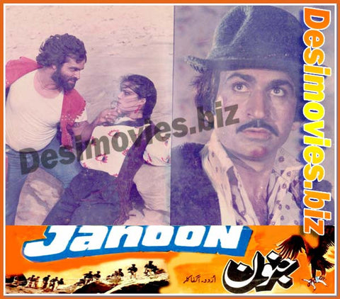 Janon (1989) Movie Still 4