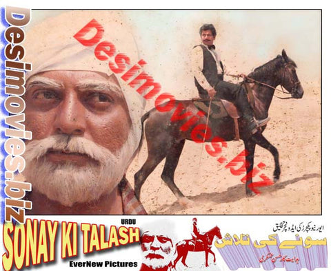 Sonay Ki Talash (1987) Movie Still 2