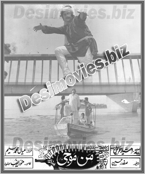 Man Mauji+Phadey Baz (1980) Movie Still 2 - www.desimovies.biz