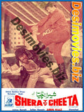 Shera Tey Cheeta (1979) Movie Still 4 - www.desimovies.biz