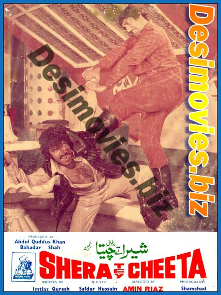 Shera Tey Cheeta (1979) Movie Still 4 - www.desimovies.biz