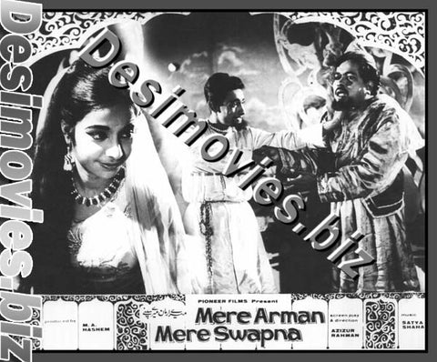 Mere Arman Mere Sapnay (1969) Movie Still 9