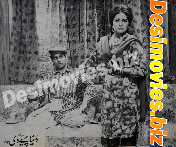 Duniya Paisay Di (1971) Movie Still 4 - www.desimovies.biz