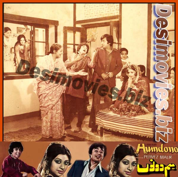 Hum Dono (1980) Movie Still 2 - www.desimovies.biz