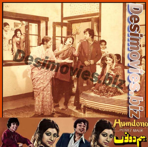 Hum Dono (1980) Movie Still 2 - www.desimovies.biz