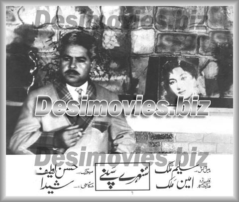 Sunhairey Sapnay (1961) Movie Still 1 - www.desimovies.biz