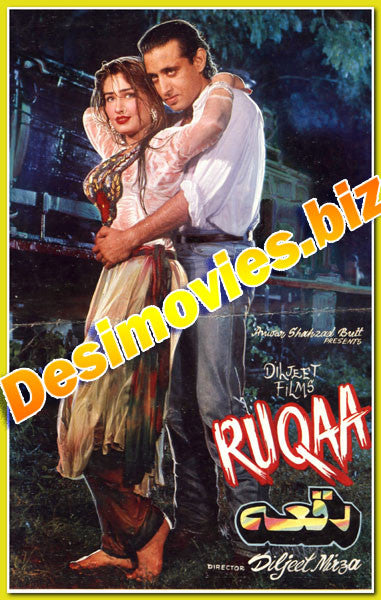 Ruqaa (1993) Original Booklet