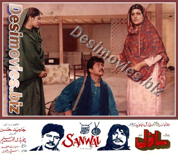 Sanwal (1992) Movie Still 11