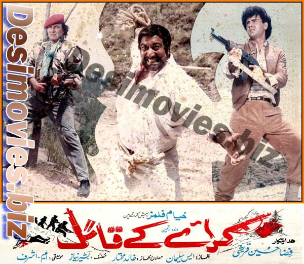 Kiraaye key Qatil (1990) Movie Still 8